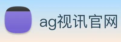 ag视讯官网 Logo